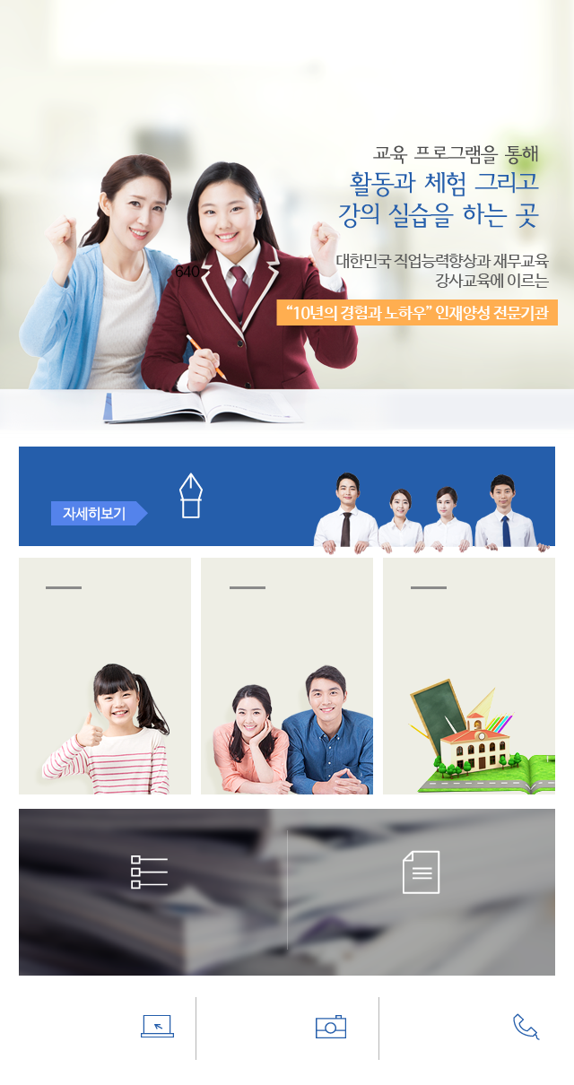 중앙인재교육개발원 교육 프로그램을 통해
활동과 체험 그리고
강의 실습을 하는 곳 대한민국 직업능력향상과 재무교육
강사교육에 이르는
100% 국비지원 전문기관